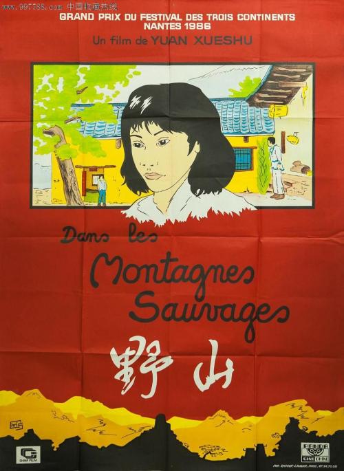 川特大学成绩单电子图